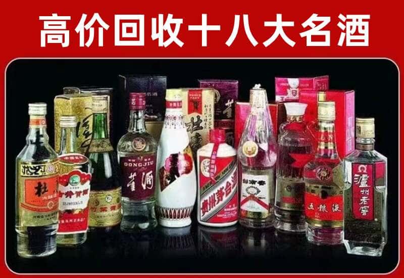 海宁市茅台酒回收
