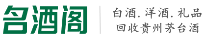 海宁市易行烟酒回收店